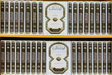 Load image into Gallery viewer, Al-Wafa' bi Asma' al-Nisa' - Standard Purchase