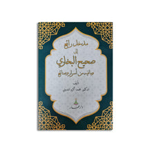 Load image into Gallery viewer, Madkhal rai' ila sahih al-Bukhari