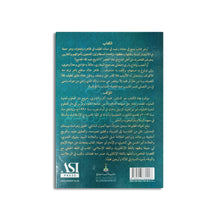 Load image into Gallery viewer, Madkhal rai' ila sahih al-Bukhari