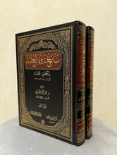 Load image into Gallery viewer, Tarikh Nadwat al-Ulama