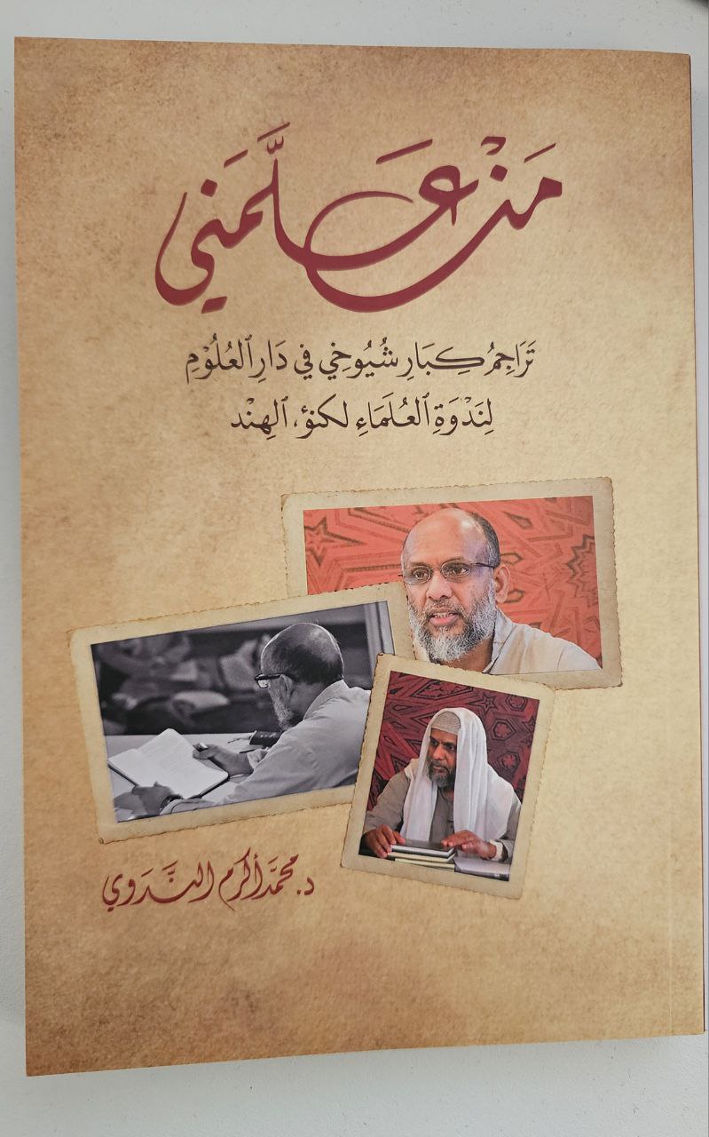 Man Allamani