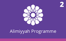 Load image into Gallery viewer, ISP ALIMIYYAH PROGRAMME
