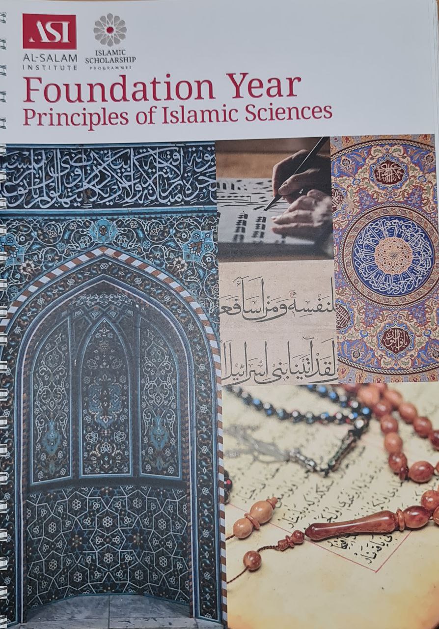 Principles of Islamic Sciences  (Student Copy)